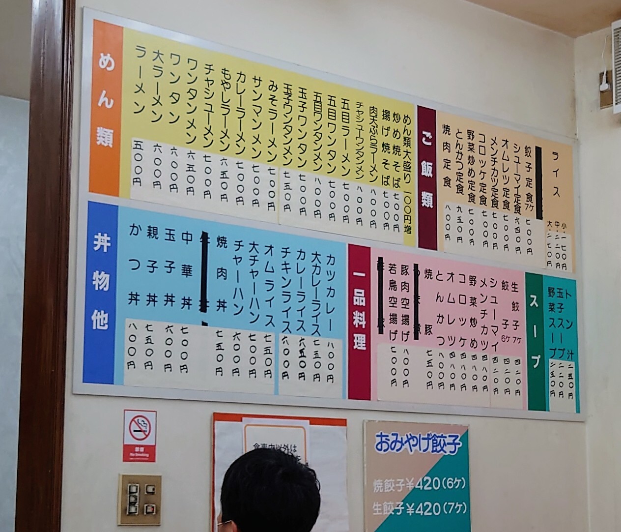 屏風  名前、 松月 華？ 屏風 名前、 松月 華？