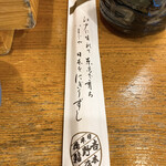 Yoshinozushi Honten - 