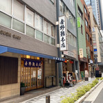 Yoshinozushi Honten - 