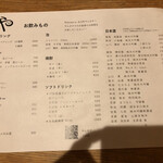 丸太町やんがす - 