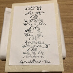 丸太町やんがす - お品書き　