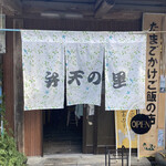 Benten No Sato - 