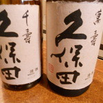 Fukuroutei - 日本酒☆久保田　千寿＊萬寿