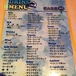 ブルシューター - 飲み放題メニュー