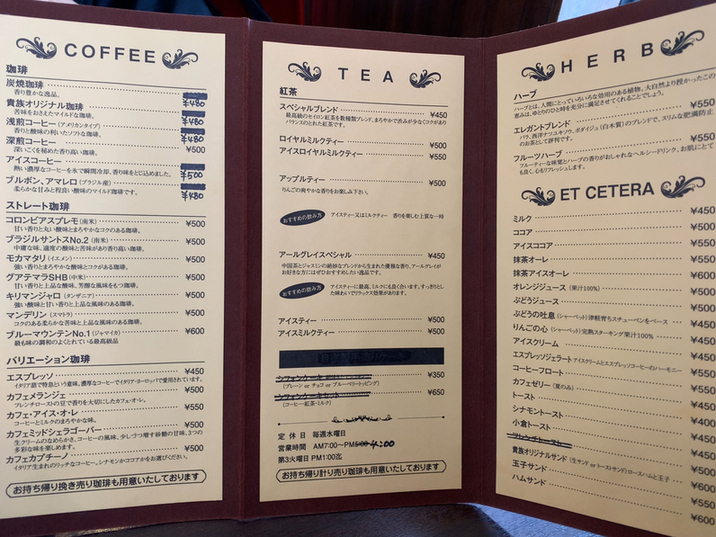 メニュー写真 : 珈琲貴族 - 市民公園前/喫茶店 | 食べログ