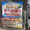 焼がきハウス