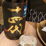 日本酒とワイン ヒカリ - 十四代　極上諸白 純米大吟醸