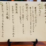 華楽 - 【2021.12】メニュー