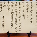 華楽 - 【2021.12】メニュー