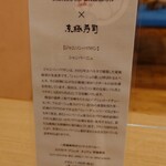 京極寿司 - メニュー（2021/12）