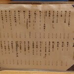 京極寿司 - メニュー（2021/12）