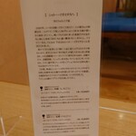 京極寿司 - メニュー（2021/12）