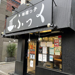 味噌っ子 ふっく - 