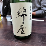 三代目まる天 - 