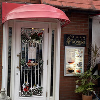 グリル 木の実 - 