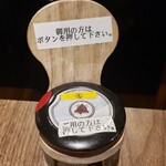 焼肉フランス人 - コールベル