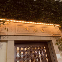 御膳房 六本木店 - 