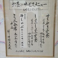 はり重 道頓堀本店 - メニュー看板(お昼のサービスメニュー)