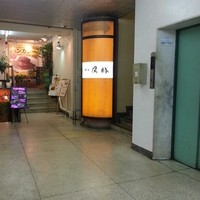 中洲鷹勝 本店 - 