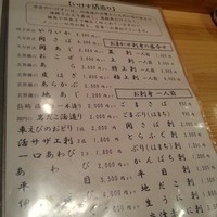 中洲鷹勝 本店 - 