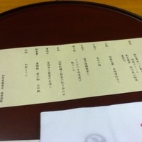 加賀屋 銀座店 - 
