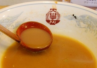 Ramen Daigaku - スープの具合