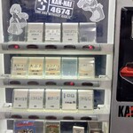ラーメン二郎 - 券売機