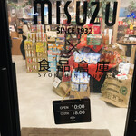 CAFE工房MISUZU×食品倉庫 - 