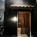 日本橋蛎殻町 すぎた - 