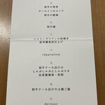 A5和牛肉料理専門店 ONIQUE TOKYO - 