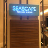 シースケープ テラス・ダイニング