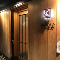 あまの - 