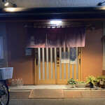 とんかつ 燕楽 - 