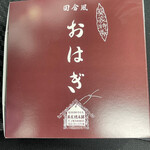 葵家やきもち総本舗 - 