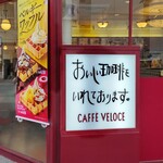 カフェベローチェ - 「美味しい珈琲を いれております」という看板の意味は ???。