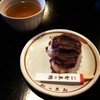 文珠荘 勘七茶屋