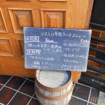 Sachi Ya - 玄関先のメニュー