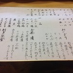 福よし - 気仙沼の魚がたくさん。でもお任せが楽しくて美味しいです。