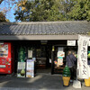 お城の茶屋 中央公園売店