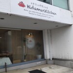 Hidamari Kitchen - 店構え