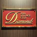 ANA スイートラウンジ - 