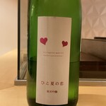 銀座 しのはら - 