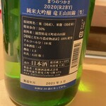 銀座 しのはら - 