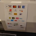 京極寿司 - 支払い方法