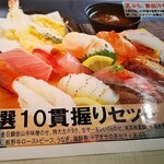 Kaisenzushi Toretore Ichiba - 