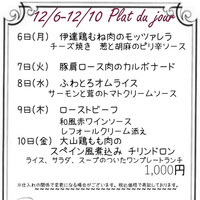 サクレフルール 日本橋 - 