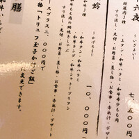 日本焼肉はせ川 表参道店 - 