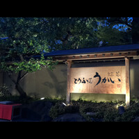 東京 芝 とうふ屋うかい - 