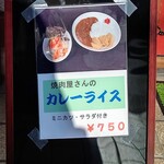 焼肉やまと - 
