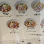 中華そば 上田製麺店 - 